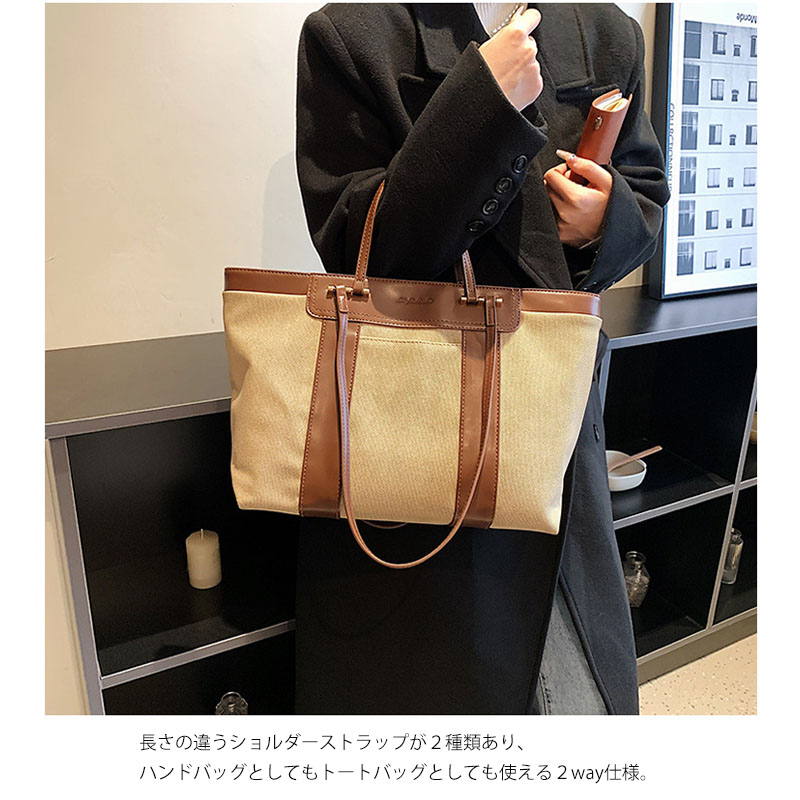 大容量キャンバストート通勤バッグレザー調持ち手