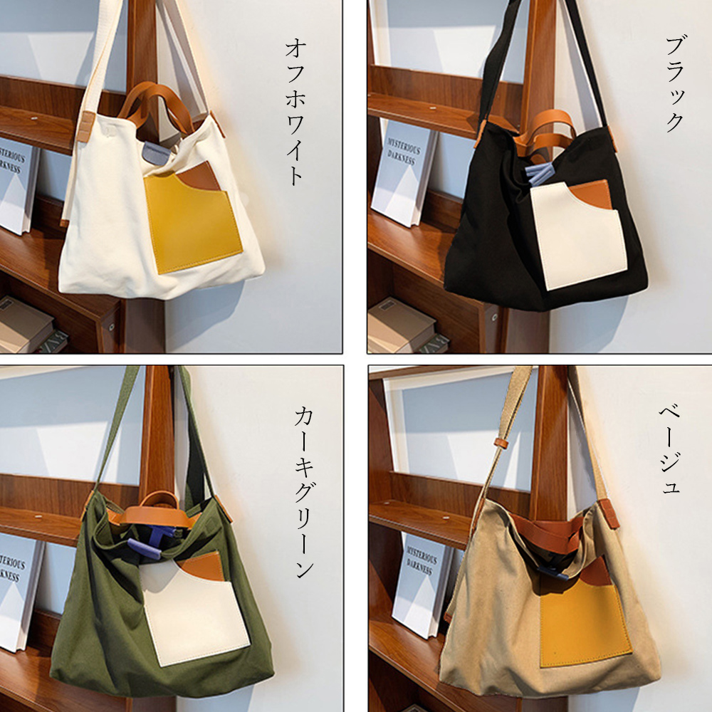 大容量キャンバストート 配色デザイン 帆布トートバッグ