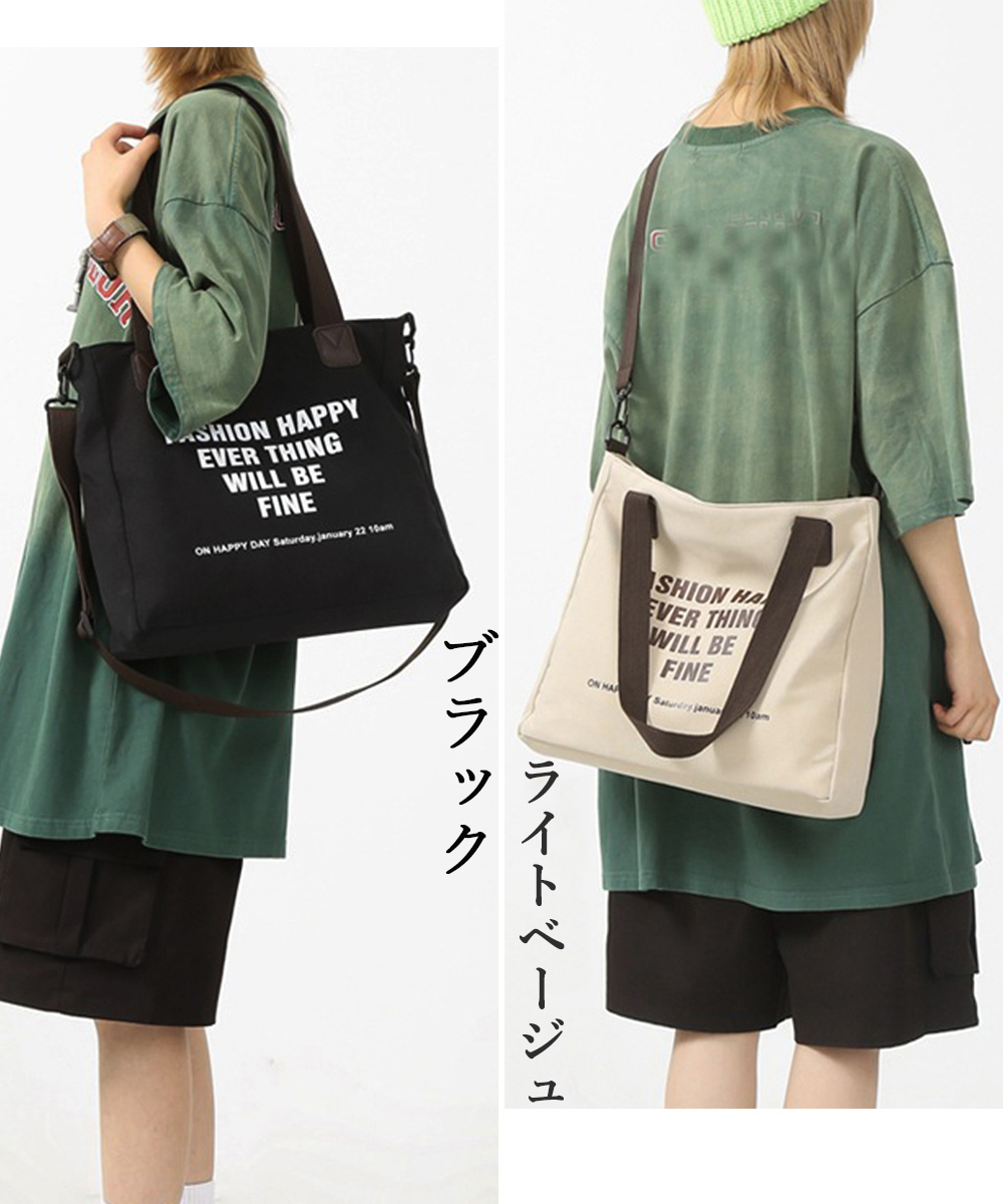 大容量キャンバストート二通り使いショルダー付き