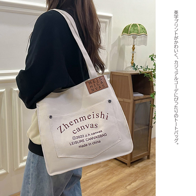 キャンバストートバッグ ショルダー紐付き ファスナー付き カジュアル