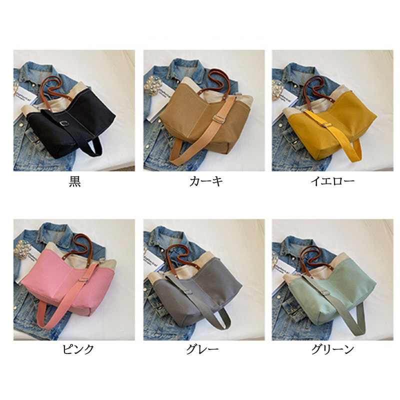 キャンバストートバッグ 肩掛け二通り 丈夫な無地デザイン