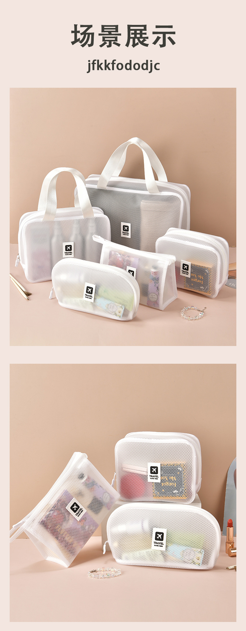サウナグッズ 透明メッシュ サウナ整理袋