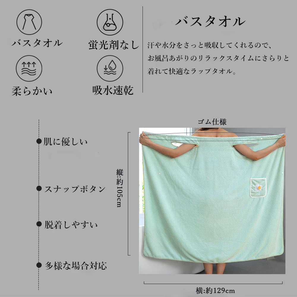 サウナグッズ サウナタオル 大人用 速乾 ラップタオル 巻きタオル
