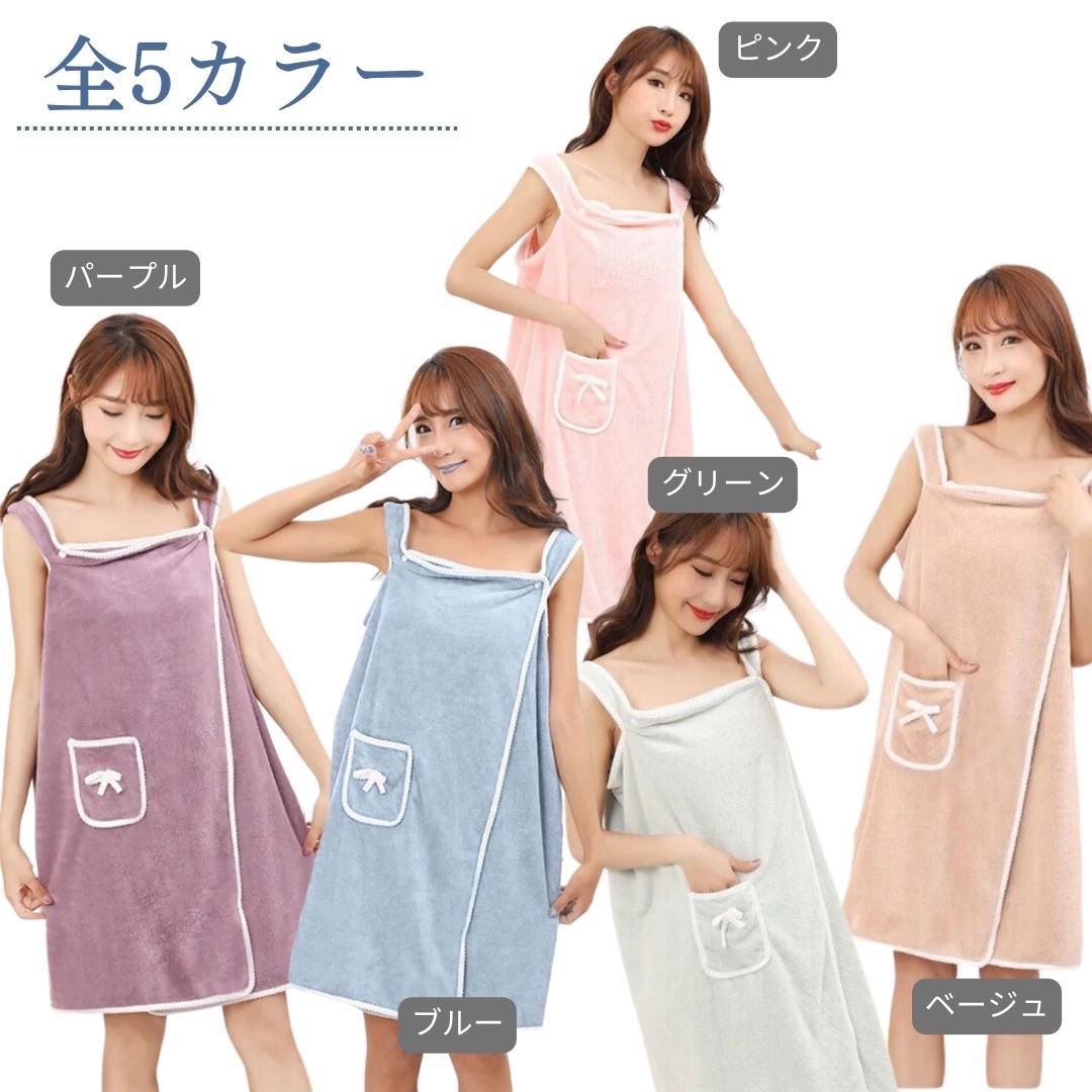 サウナグッズ サウナタオル 着るサウナタオル ポケット付き 魔法の巻きタオル 全5色