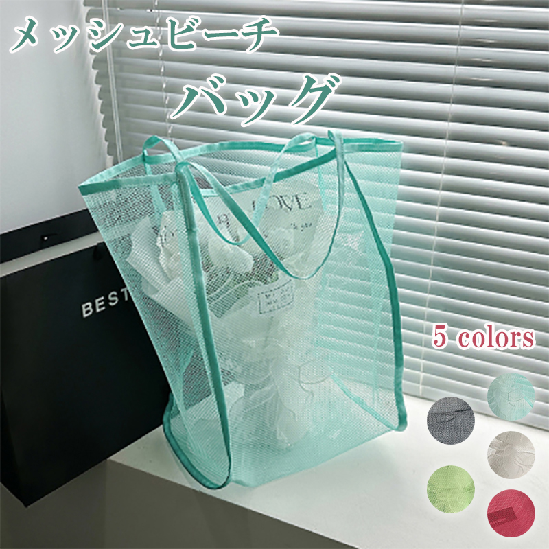 サウナグッズ サウナバッグ 透け感メッシュ素材サウナバッグ大容量軽量