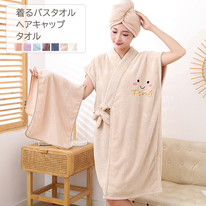 サウナグッズ 着るバスタオル ヘアキャップ付き サウナタオル 大判吸水