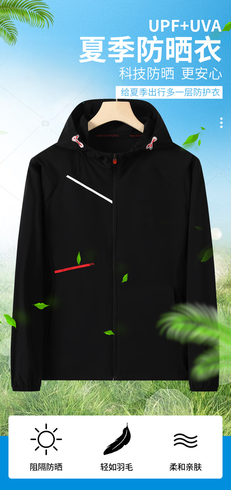 トラックジャケット 軽量防風フード付きトラックジャケット