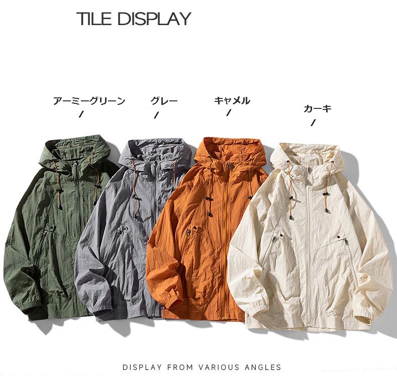メンズ薄手軽量フード付きトラックジャケット全4色