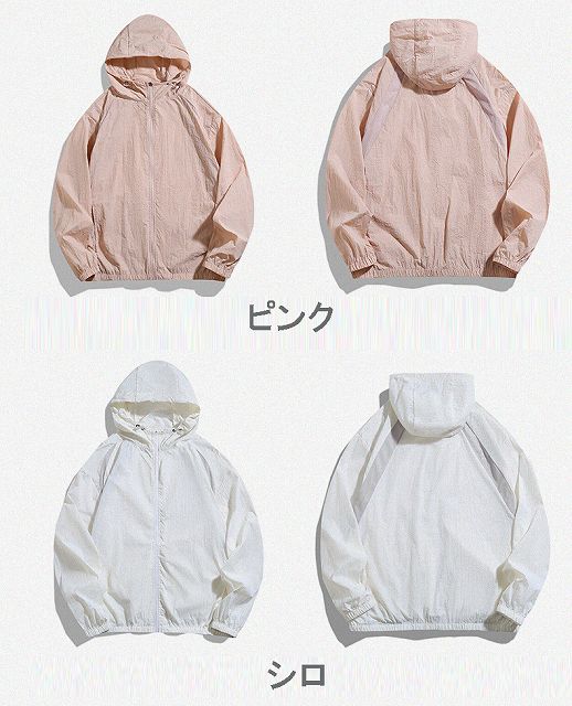 防風防滴トラックジャケット男女兼用春夏新作全4色