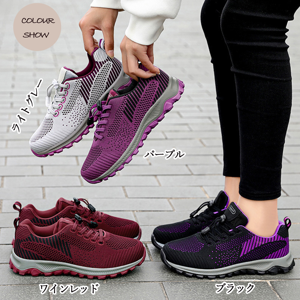 トレイルランニングシューズ レディース通気性抜群ローカット運動靴