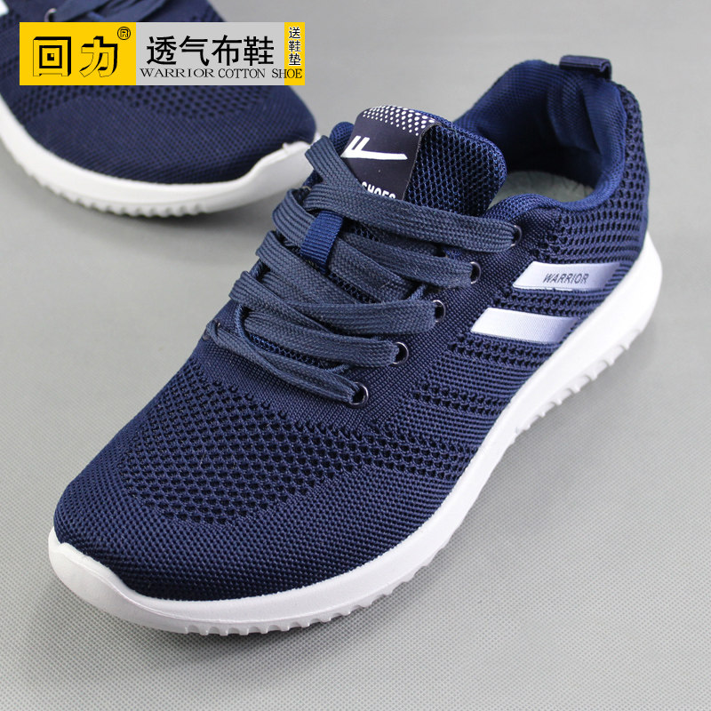 トレイルランニングシューズ エラー