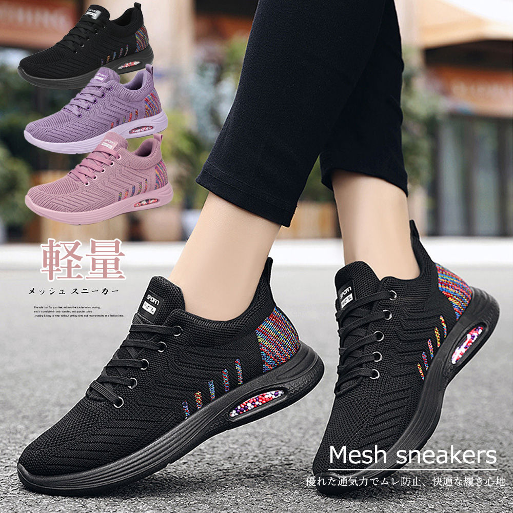 トレイルランニングシューズ レディース軽量網目運動靴 おしゃれな韓流風