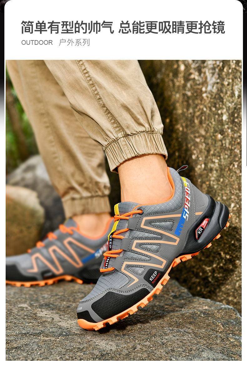 トレイルランニングシューズ 剛速登山者