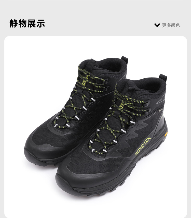 トレイルランニングシューズ 山岳征服 防水ハイカット