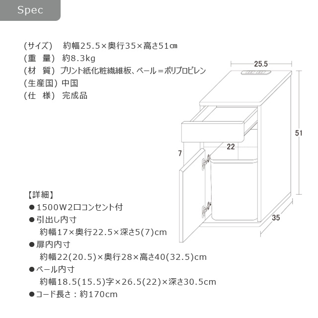 キッチン ゴミ箱 家庭用コンセント付きキッチンゴミ箱収納棚