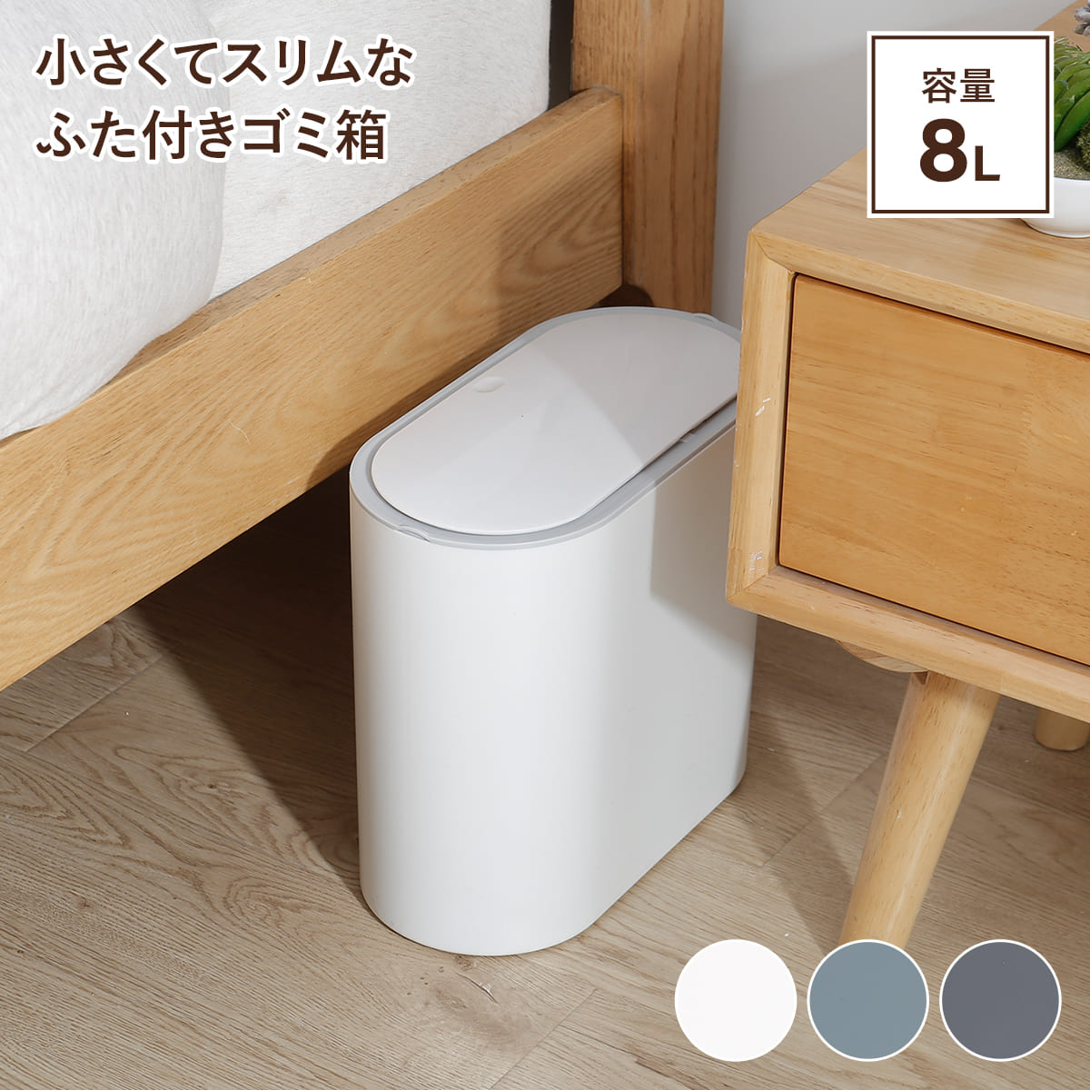 キッチン ゴミ箱 プラスチック製スリムふた付きゴミ箱8L分別対応