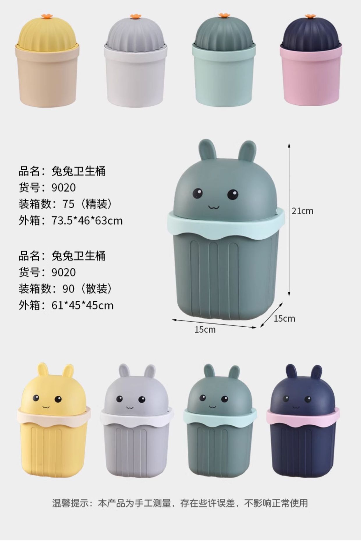 キッチン ゴミ箱 うさぎモチーフ ミニゴミ箱