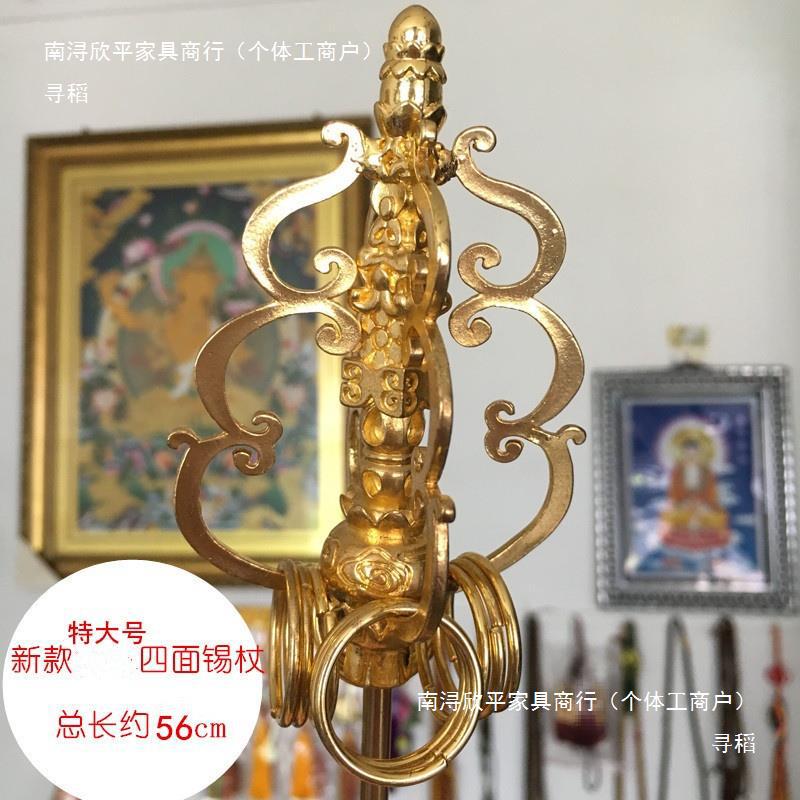 四面錫杖飾り付き仏教用杖3種サイズ展開 錫杖|杖専門通販 Tsuely