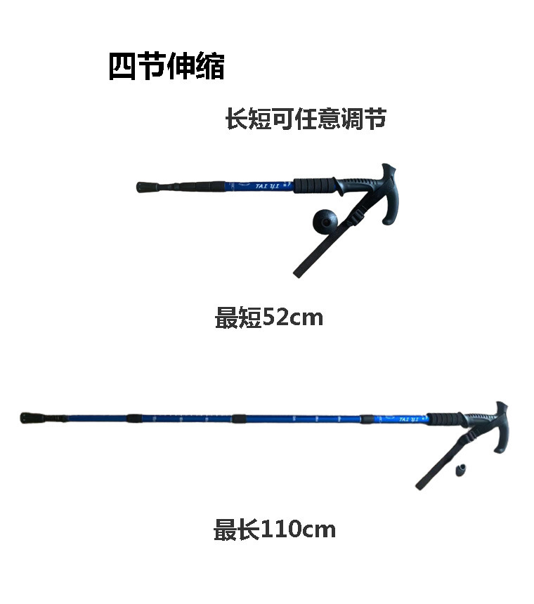 杖 軽量伸縮式登山用三段折りたたみ杖