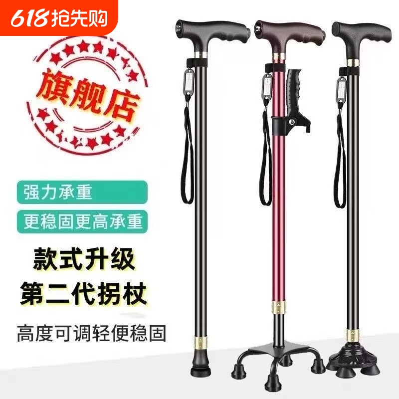 杖 多脚式安定ウォーキング杖