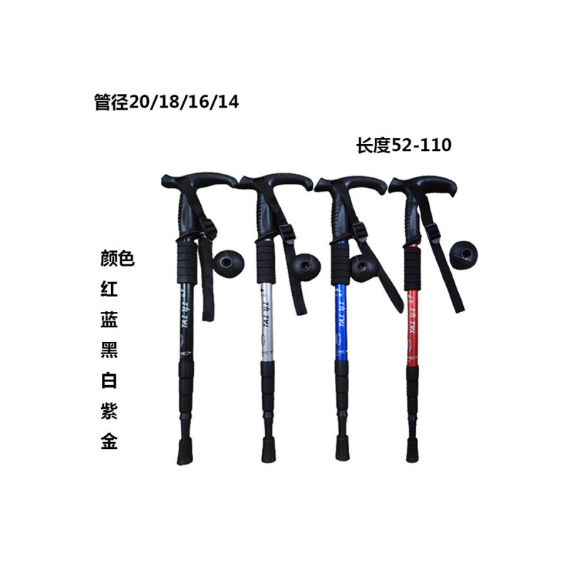 杖 軽量伸縮式登山用三段折りたたみ杖