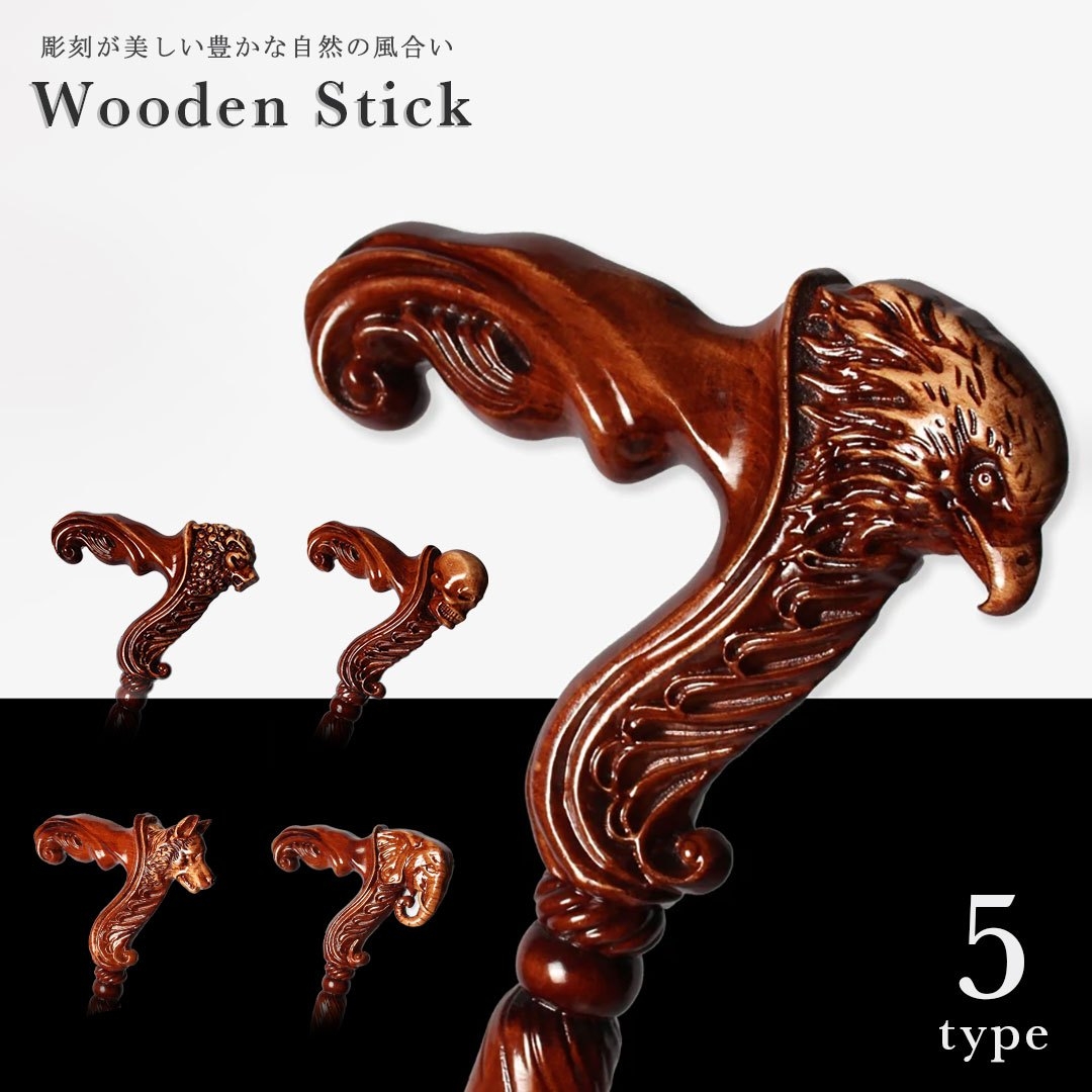 木製 動物彫刻 高級ウォーキング杖 おしゃれな装飾つえ