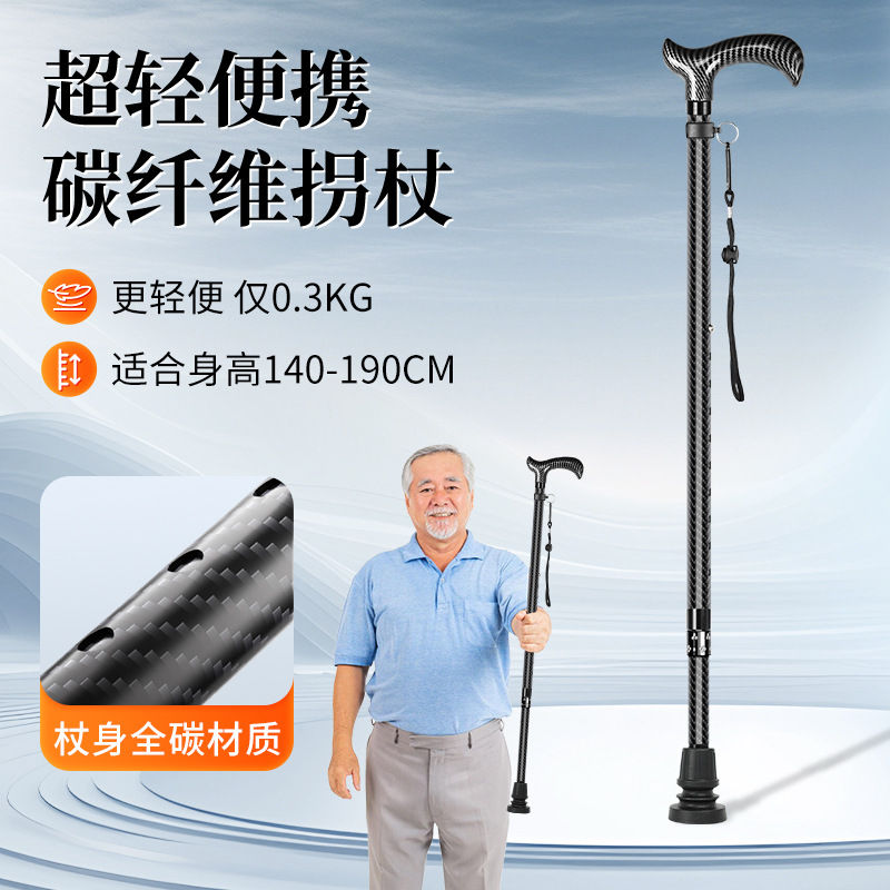 杖 超軽量炭素繊維製伸縮式ウォーキングステッキ