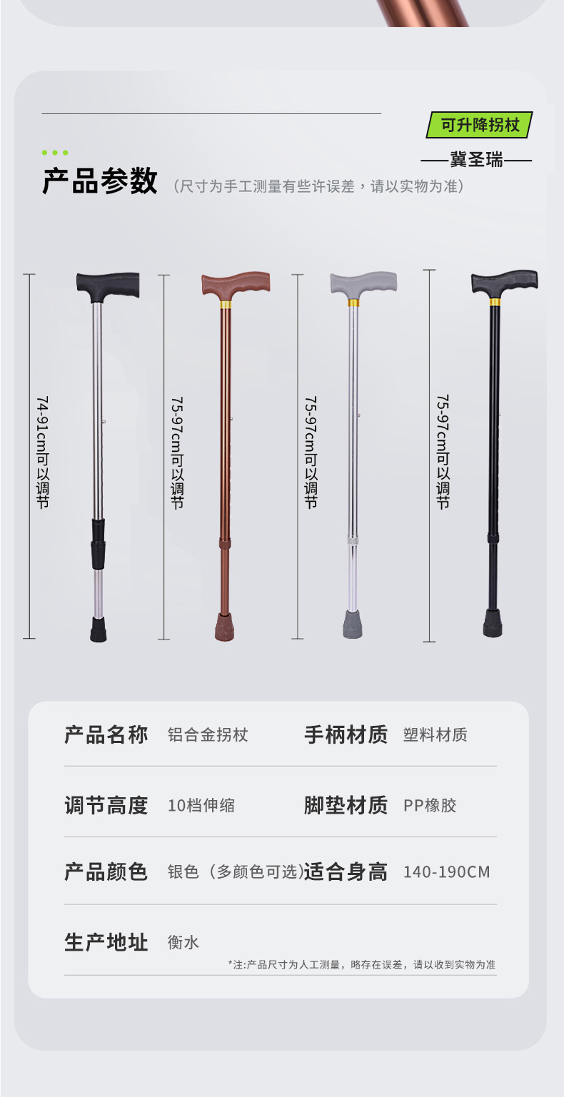 杖 軽量アルミ合金製十段階調節可能杖 松葉杖|杖専門通販 Tsuely