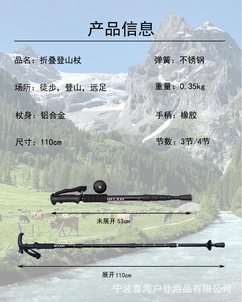 杖 軽量伸縮式登山用三段折りたたみ杖