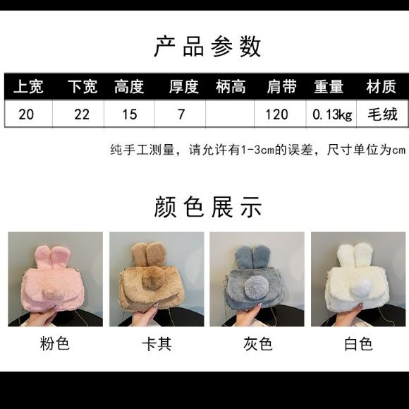 巾着 うさぎ耳もこもこファー巾着ショルダーかばん