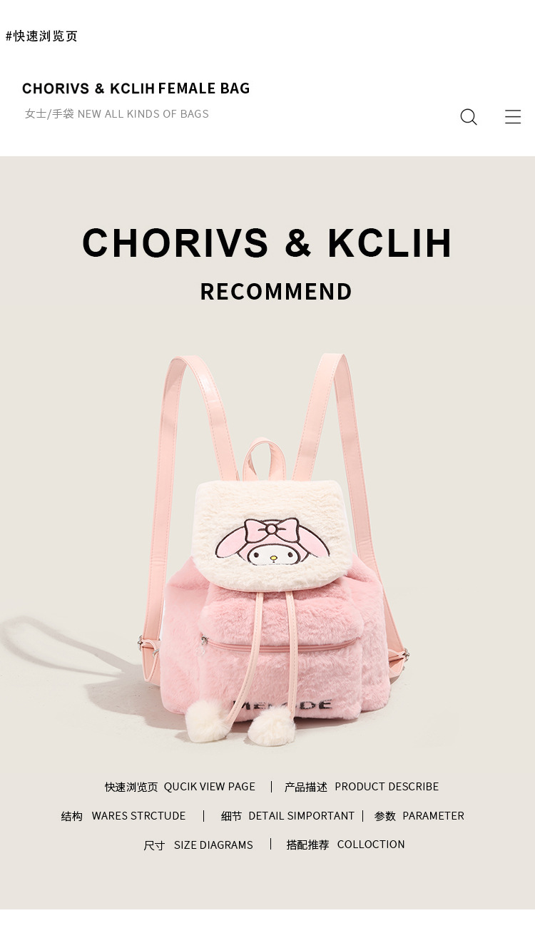 巾着 うさぎ刺繍ふわふわボア素材の巾着リュック