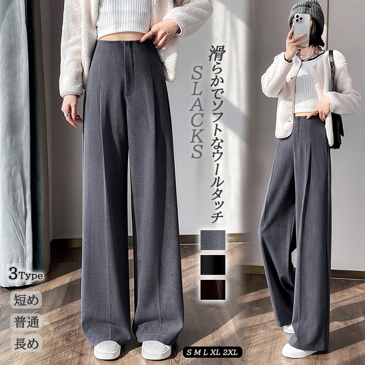 新作ウールタッチワイドタックパンツハイウエストロング丈