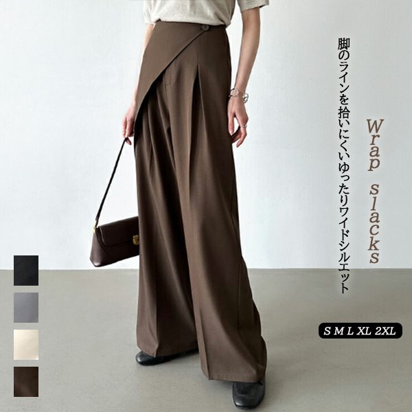 ワイドタックパンツ ２０２５新作レディースきれいめラップタックワイドパンツ