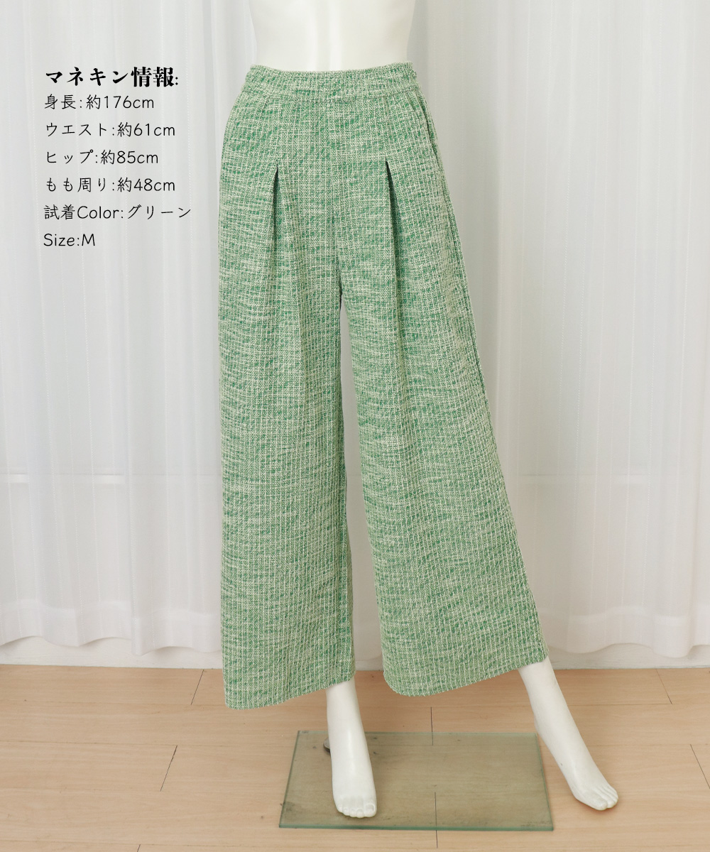 ツイード調ワイドタックパンツ レディース 美脚