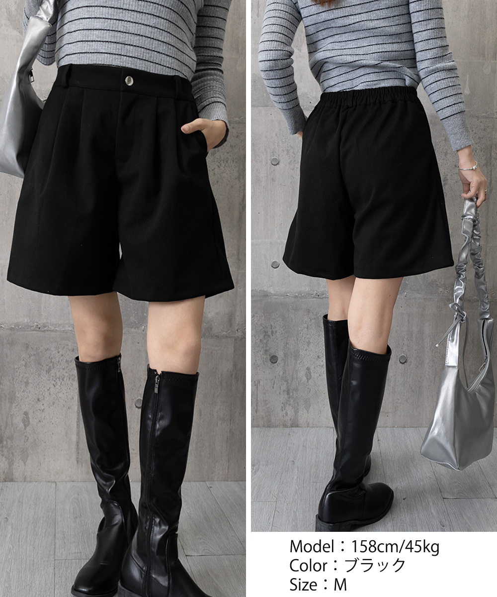 ワイドタックパンツ タック入りウール風ワイドショートパンツ
