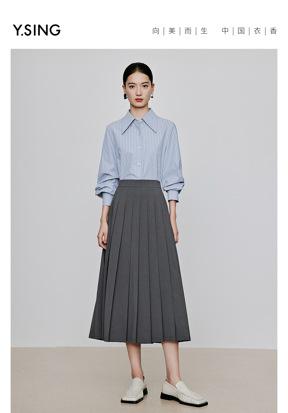 クラシカルプリーツ 制服スカート