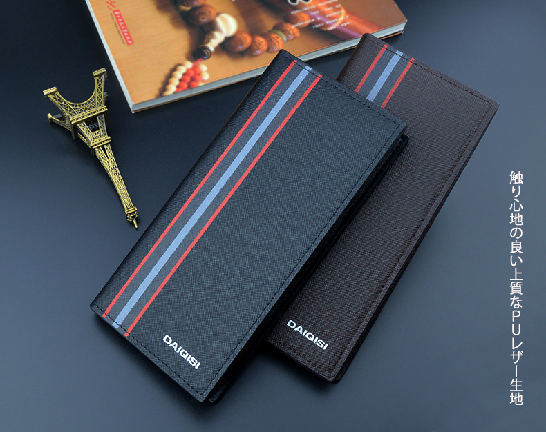 メンズ長財布  コンパクト多機能収納 合成皮革
