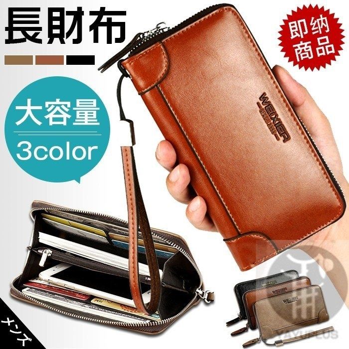 メンズ長財布 コンパクト ラウンドファスナー 大容量 本革調