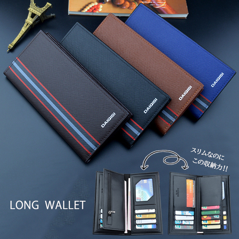 メンズ長財布  コンパクト多機能収納 合成皮革