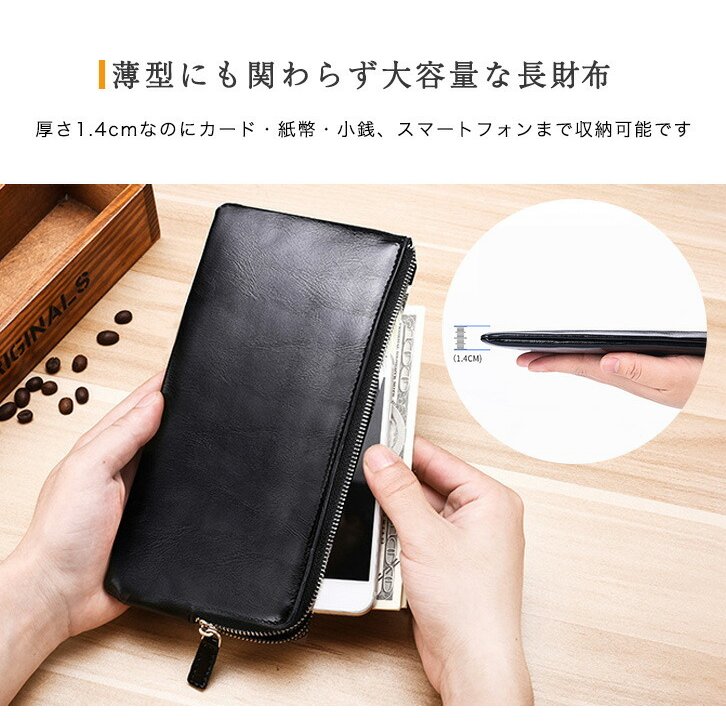 メンズ長財布 コンパクト 薄型大容量 多機能ポケット 男性用