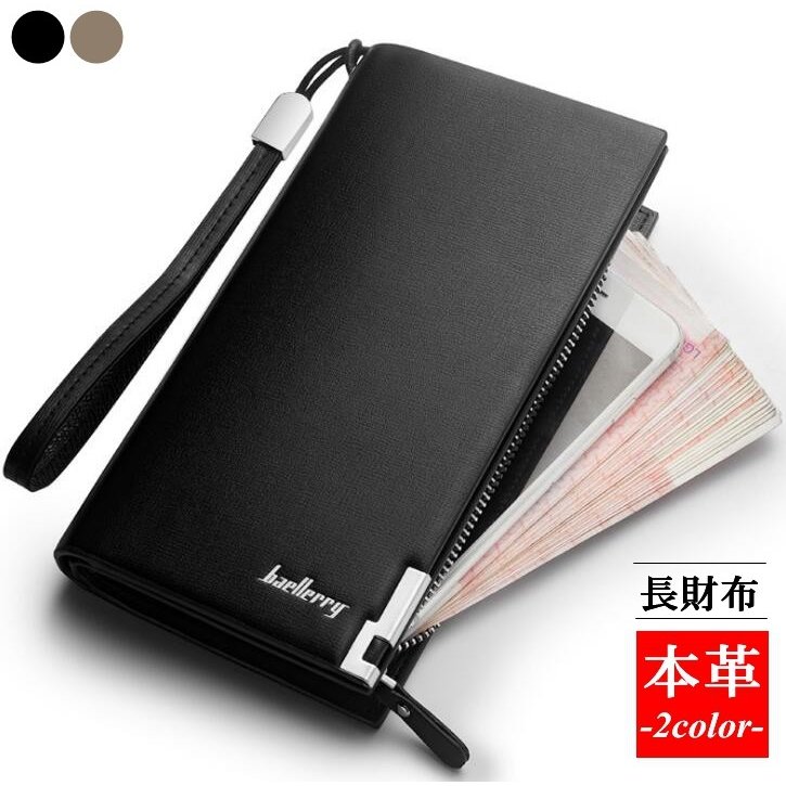 メンズ長財布 本革コンパクト長財布 男性用三つ折り財布