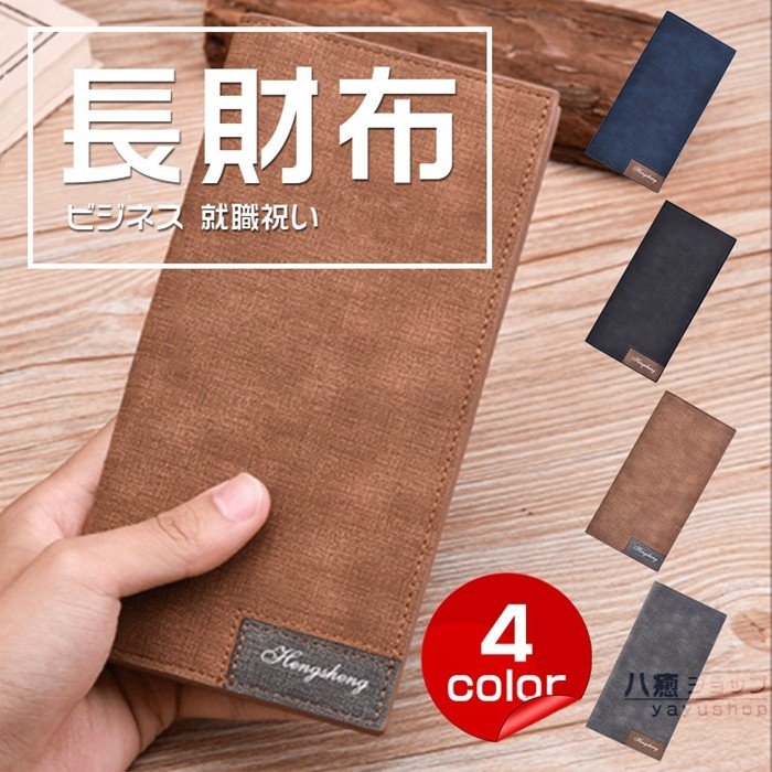 メンズ長財布 紳士用コンパクト長財布薄型多機能贈り物