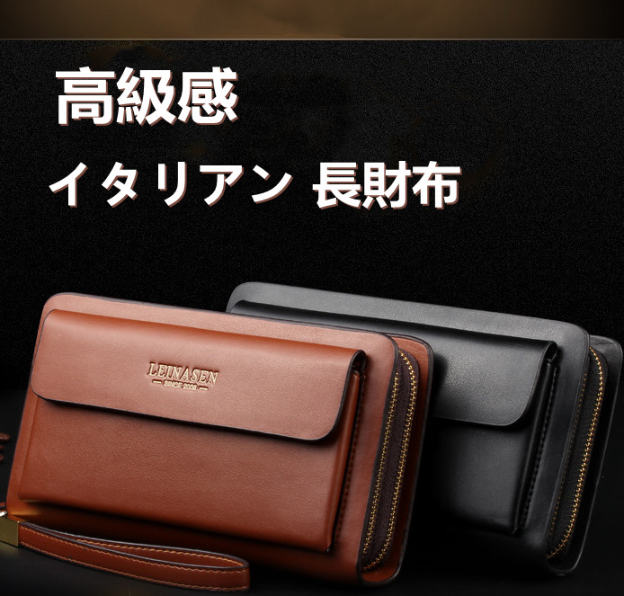 メンズ長財布 コンパクト多機能 携帯収納 父の日