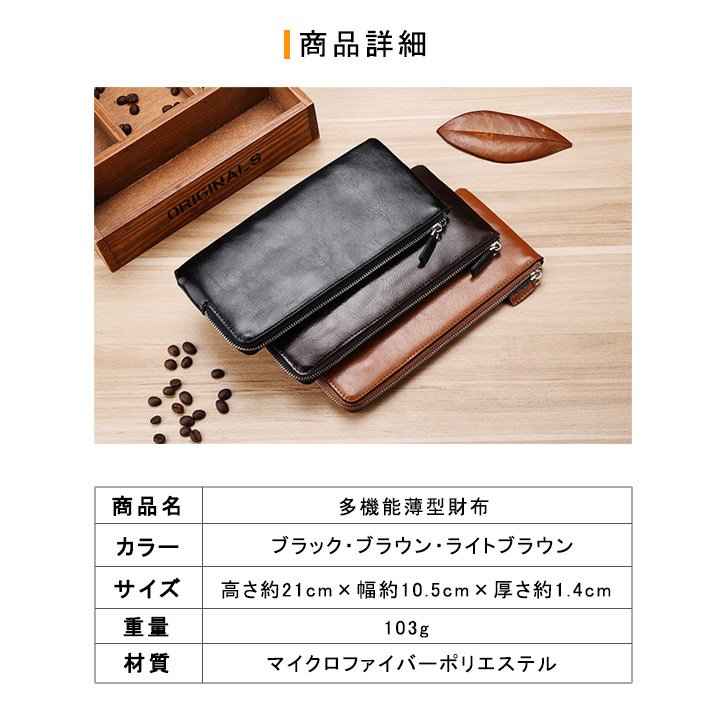 メンズ長財布 コンパクト 薄型大容量 多機能ポケット 男性用