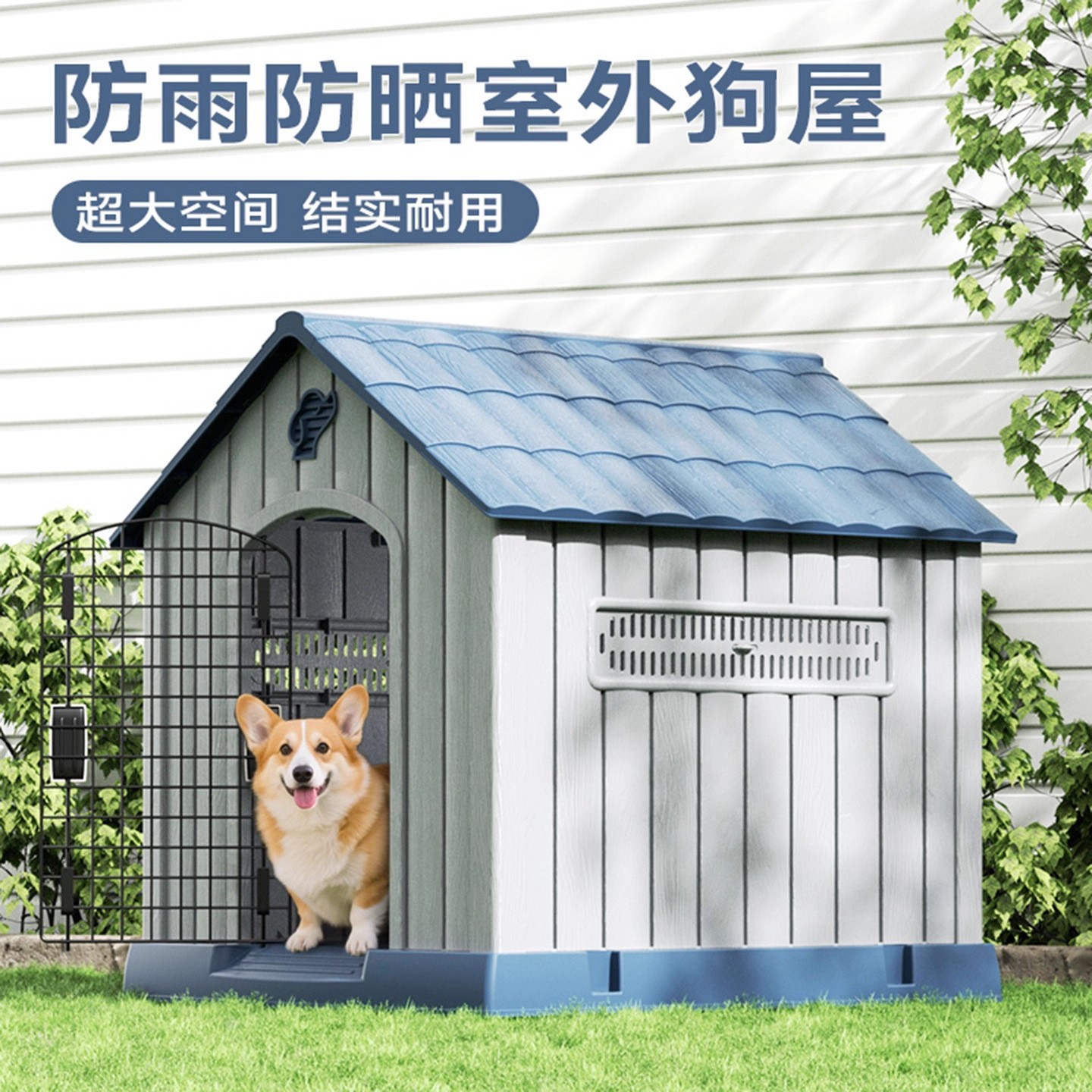 犬ケージ 屋外用耐久犬小屋 防雨防暑大型ドッグハウス