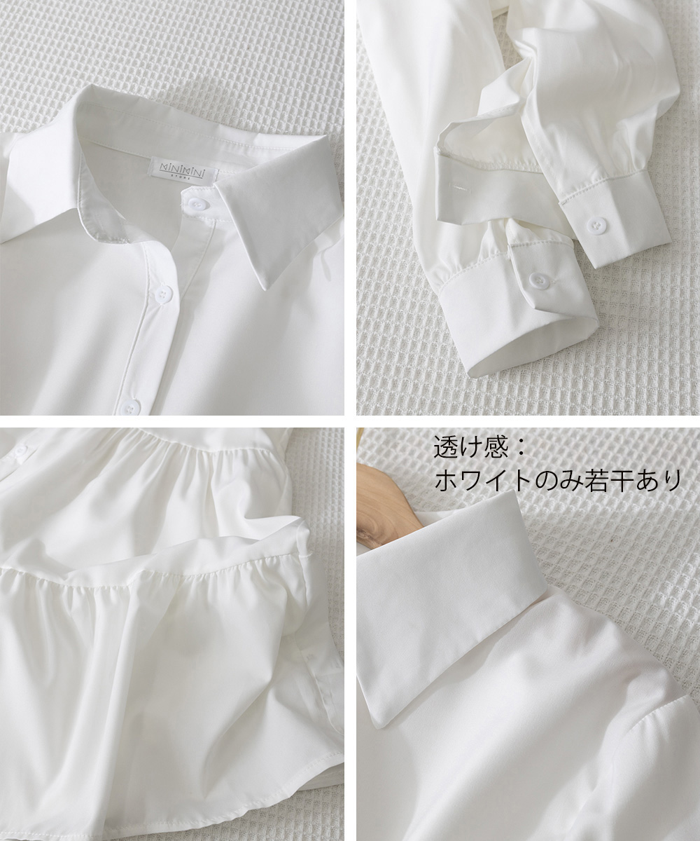 白コーデ ティアード段フリルシャツワンピース