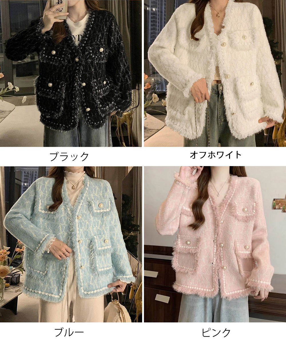 白コーデ ツイード風フリンジニットジャケット上品レディース