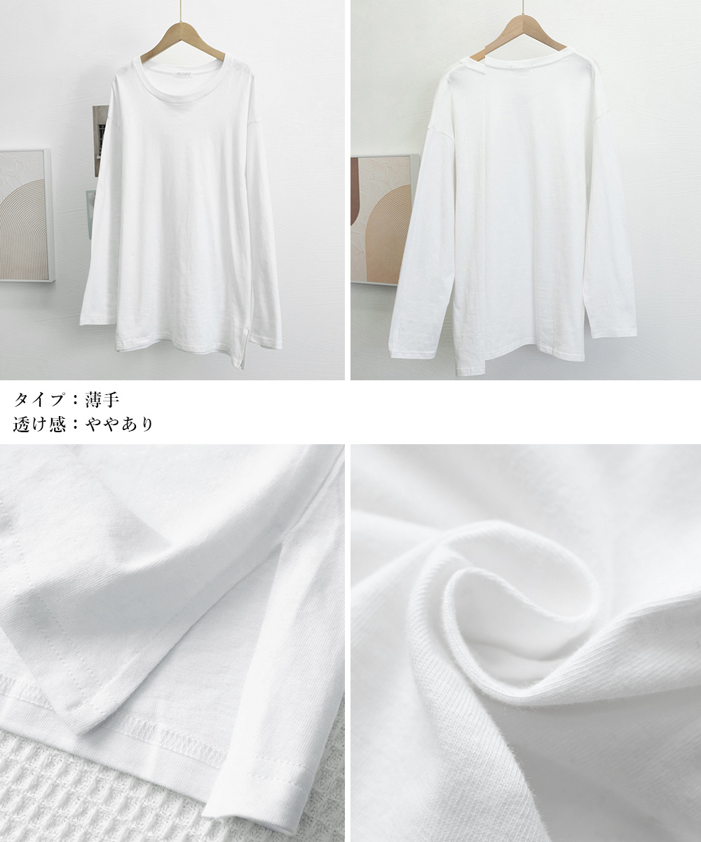 白コーデ 白無地長袖カットソー重ね着対応ゆったり体型カバー
