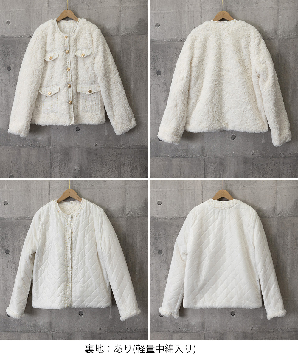 白コーデ 白ふわもこボア中綿ジャケット金ボタン秋冬アウター