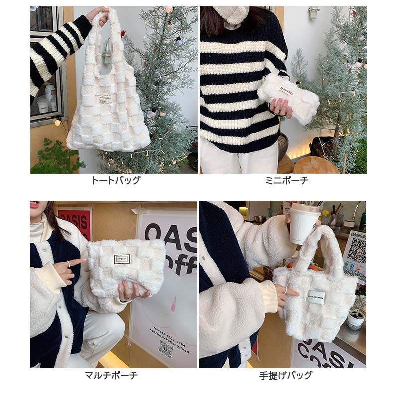 白コーデ もこもこ白トートバッグ ふわふわ素材 ショルダー対応